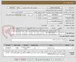 تصویر کوچک آگهی سرنگ 20سی سی به تعداد 5/400 عدد