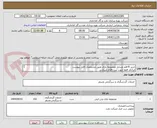 تصویر کوچک آگهی خرید 8 قلم وسایل مجموعه بازی طبق مشخصات فایل پیوست
ایرانکد فقط جهت ثبت اقلام میباشد
ارائه پیشنهاد فنی در سامانه الزامیست