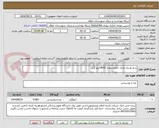 تصویر کوچک آگهی برنج هندی مارک خاطره مقدار 4000کیلو گرم