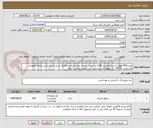 تصویر کوچک آگهی تعداد693 قواره به متراژ هر نفر 2.80 به صورت بسته بندی شده و تفکیک شده از نوع جنس پارچه مطهری فاستونی 45*55 رنگ قهوه ای تیره می باشد جهت دو عدد شلوار