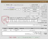 تصویر کوچک آگهی پرسیت جنرال