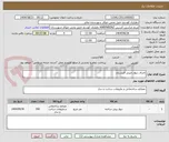 تصویر کوچک آگهی اجرای دیوار چینی قبرستان