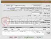 تصویر کوچک آگهی گل بنفشه کرتی با مشخصات پیوست