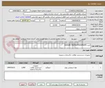 تصویر کوچک آگهی خرید SODIUM TRIPOLYPHOSPHATE
