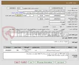 تصویر کوچک آگهی دمیار اطفال 200 عدد طبق لیست پیوستی پرداخت 4 ماهه تحویل درب بیمارستان
محسن ویسی بیمارستان فریده بهبهانی