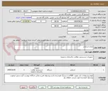 تصویر کوچک آگهی باتری اسکرابر