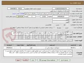 تصویر کوچک آگهی احداث 20 باب ساختمان کلر در روستاهای تحت پوشش شهرستان قزوین (الموت غربی و الموت شرقی) طبق الویت طبق مدارک پیوست