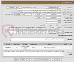 تصویر کوچک آگهی ups جهت ماموگرافی - مشخصات فنی و  جزئیات درخواست پیوست می باشد -  پیشفاکتور بگذارید - 09177733393 مهندس سیفی