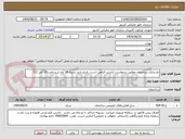 تصویر کوچک آگهی بازسازی ساختمان مطابق درخواست (بازدید الزامی است. تاریخ بازید شنبه 24 آبان از ساعت 10 الی 12)
