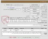 تصویر کوچک آگهی نخ کرومیک در 4سایز