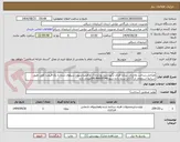 تصویر کوچک آگهی طراحی,ساخت واجرای سازه فلزی نگهدارنده بونکرخاک و فیلتراسیون سیلوی شماره یک-قیمت کلی طبق شرایط استعلام بارگذاری شده داده شود09144000346عبدی زاذه