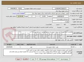 تصویر کوچک آگهی واگذاری احداث شبکه فیبر نوری شهرستان چابهار مطابق با شرایط پیوست 