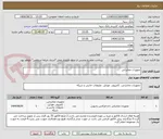 تصویر کوچک آگهی تجهیزات مخابراتی