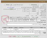 تصویر کوچک آگهی ست کنیستر فیلتراسیون Steritest System – Millipore تعداد و مقدار دقیقا طبق لیست پیوست