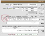 تصویر کوچک آگهی چسب اتوکلاو 480 عدد 
