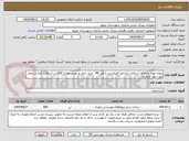 تصویر کوچک آگهی پروژه تهیه و اجرای آسفالت (شامل قیرپاشی با قیر MC، خرید حمل و پخش مقدار 850 تن آسفالت گرم در معابر مورد نظر کارفرما)