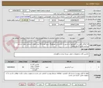 تصویر کوچک آگهی الا کلنگی قفل درب فرماتور آسانسور با کارشناس هماهنگ شود-تعداد:20 عدد-کالای انتخابی جهت تشابه-پرداخت مالی:2 ماه اداری