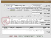 تصویر کوچک آگهی نصب ترفیع و تعمیرات گاردریل طبق مشخصات پیوست