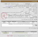 تصویر کوچک آگهی واگذاری حجمی امور تهیه،آماده سازی، طبخ و توزیع غذای دانشکده پرستاری سنقر  (1404-1405)