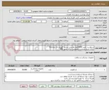 تصویر کوچک آگهی درخواست خرید 20000هزار وارنیش سدیم  فلوراید تک دوزی5%
دارای تاریخ بلندمدت و همچنین دارای مجوز IMD