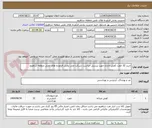 تصویر کوچک آگهی خرید 32 جفت کفش اداری جهت پرسنل حراست شرکت ملی پخش فراورده های نفتی منطقه شاهرود