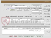 تصویر کوچک آگهی بازسازی سالن مجموعه ورزشی شماره 4