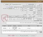 تصویر کوچک آگهی مانیتور ال ای دی  یونیو  (UM-24IS120)  با گارانتی 