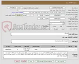 تصویر کوچک آگهی بلبرینگ