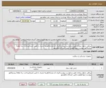 تصویر کوچک آگهی پیراهن شلوار بیماران طبق درخواست پیوست/ایران کد مشابه/هزینه باربری با تامین کننده/پرداخت سه ماهه/ پیشفاکتور پیوست شود/اولویت تامین کنندگان ماهشهر