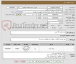 تصویر کوچک آگهی پارچه تنظیف 30 گرمی 