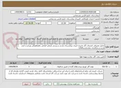 تصویر کوچک آگهی تحلیل مصرفی انشعاب گاز ممیزی انرژی بیمارستان بازدید و برسی ازمحل الزامی باهماهنگی وپرکردن فرم بازدید و بارگذاری نمایدبازدید8تا12
