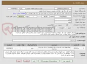 تصویر کوچک آگهی مشاور حقیقی مورد نیاز سازمان زندانهای استان قزوین جهت امورات برقی و تاسیساتی مطابق مشخصات مندرچ در فایل پیوست. صرفا مشاور حقیقی قابل پذیرش است.
