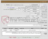تصویر کوچک آگهی تعداد20هزار جفت دستکش جراحی کم پودرسایز7.اصالت کالاوشرکت طبق سایتIMed ،-پرداخت به صورت نقدی طبق روال مرکز/ تاریخ انقضای کالا حداقل 1 سال