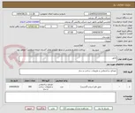 تصویر کوچک آگهی عایق