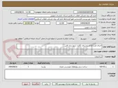 تصویر کوچک آگهی اجرای طرح هادی روستای تگابند شهرستان قاین