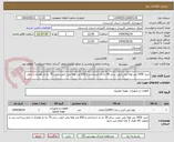 تصویر کوچک آگهی خرید 1650 متر لوله پلی اتیلن سایز 50 ده بار استاندارد و 600 متر لوله پلی اتیلن سایز 75 ده بار همراه با حمل