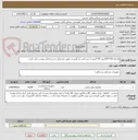 تصویر کوچک آگهی ملحفه 120*220 وزن 50 گرمی 2 سر کش دار /لیست دقیق نیاز مرکز به شرح فایل پیوست می باشد.