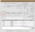 تصویر کوچک آگهی تجهیزات گرمایشی
