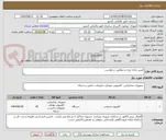 تصویر کوچک آگهی کیس رایانه نوع دو مطابق درخواست