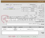 تصویر کوچک آگهی محلولهای مصرفی دستگاه سل کانتر روبی مطابق با درخواست پیوست