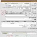 تصویر کوچک آگهی کتری برقی دو لیتری  40 عدد .