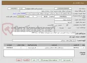 تصویر کوچک آگهی بکارگیری نیسان کمپرسی جهت فضای سبز شهرداری منطقه 12- سال 1404