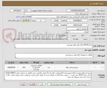 تصویر کوچک آگهی چراغ 60*60 توکار طبق فایل پیوستی