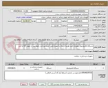 تصویر کوچک آگهی دستگاه الکتروشوک رومیزی 1عدد هزینه ارسال به عهده تامین کننده پرداخت یکماه پس از تحویل کالا به انبار