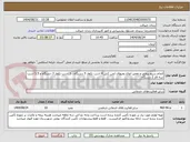 تصویر کوچک آگهی انجام سیم پیچی و تعمیر انواع پمپهای لجن کش 4 اسب تکفاز 5 دستگاه ، 3 اسب تکفاز 3 دستگاه و 5.5 اسب سه فاز 2 دستگاه