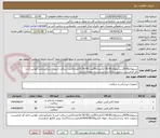 تصویر کوچک آگهی شیتهایRcfwدرسایزهای80-38-12تعداد50عدد/45-38-10تعداد5عدد-دریافت تاییدیه ازمرکزورعایت قوانین اداره کل الزامیست درصورت ارائه برندجدیدارسال نمونه تاتاریخ