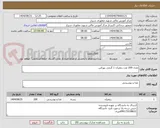 تصویر کوچک آگهی تعداد 200 عدد زعفران 1 گرمی بهرامن