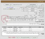 تصویر کوچک آگهی پمپ 374/5 یک دستگاه پمپ 345/5 یک دستگاه طبق مشخصات فنی و وندور لیست پیوستی 