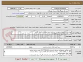 تصویر کوچک آگهی تهیه ونصب شیشه سکوریت  دوجداره شش میل سان انرژی :58متر
اجرت تعمیر وتعویض شیشه :56 متر
