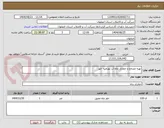 تصویر کوچک آگهی تهیه مصالح و حفاری چاه آب بهنامیه خور